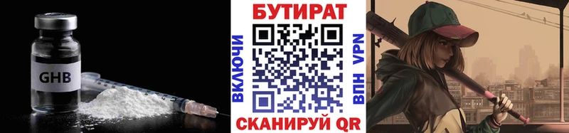 БУТИРАТ 1.4BDO  где можно купить наркотик  Бакал 