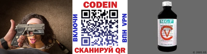 Codein Purple Drank  гидра сайт  Бакал  закладки 