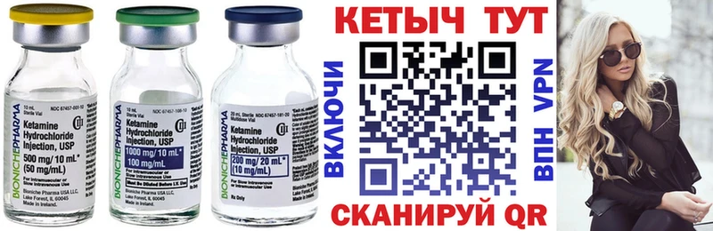 Кетамин ketamine  как найти закладки  Бакал 