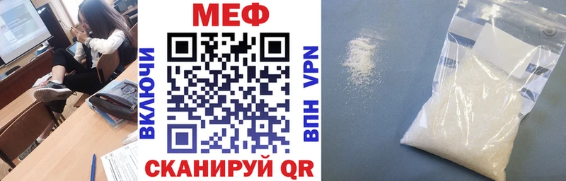 МЕФ мяу мяу  Бакал 