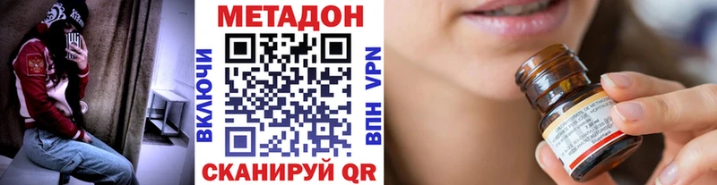 цены Бакал Метадон methadone