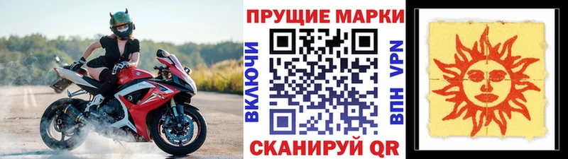 Марки N-bome 1,8мг  Бакал 